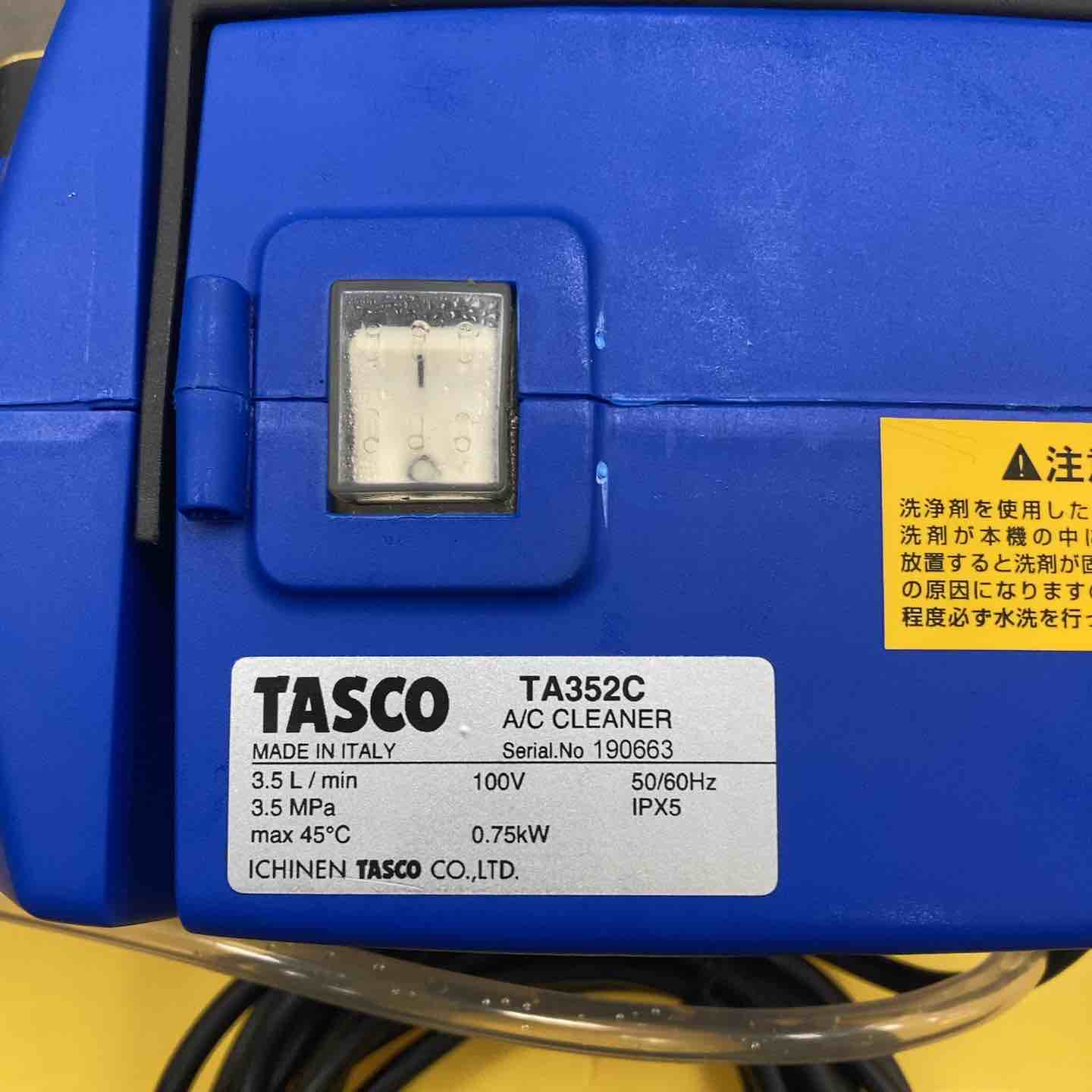 イチネンTASCO 小型強力洗浄機 TA352C【川崎店】 – アクトツール
