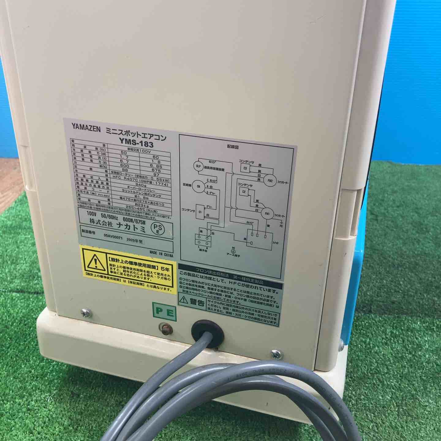 中古品/店頭受取り限定】◇山善(YAMAZEN) ミニスポットエアコン YMS