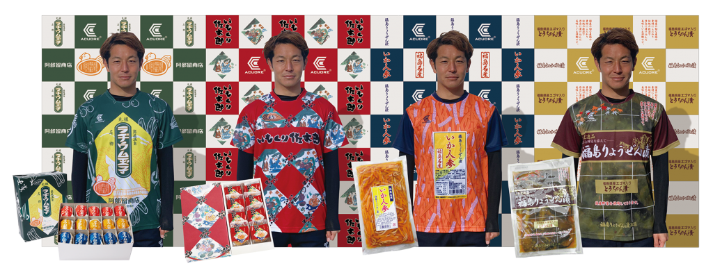 福島愛を爆発させろ！鎌田翔雅プロデュース「福島コラボユニフォーム