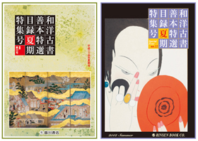 株）臨川書店｜ABAJ(日本古書籍商協会)