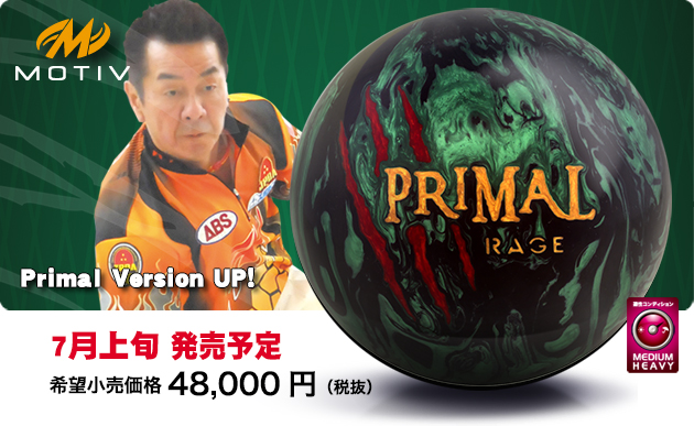 MOTIV PRIMAL RAGE ボウリングボール (新品未使用) Motiv Primal Rage
