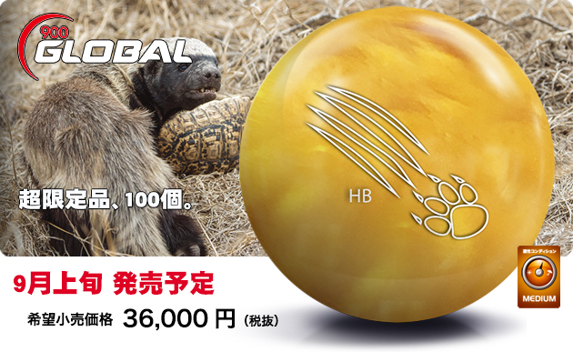 ABSオンライン ボール：HONEY BADGER