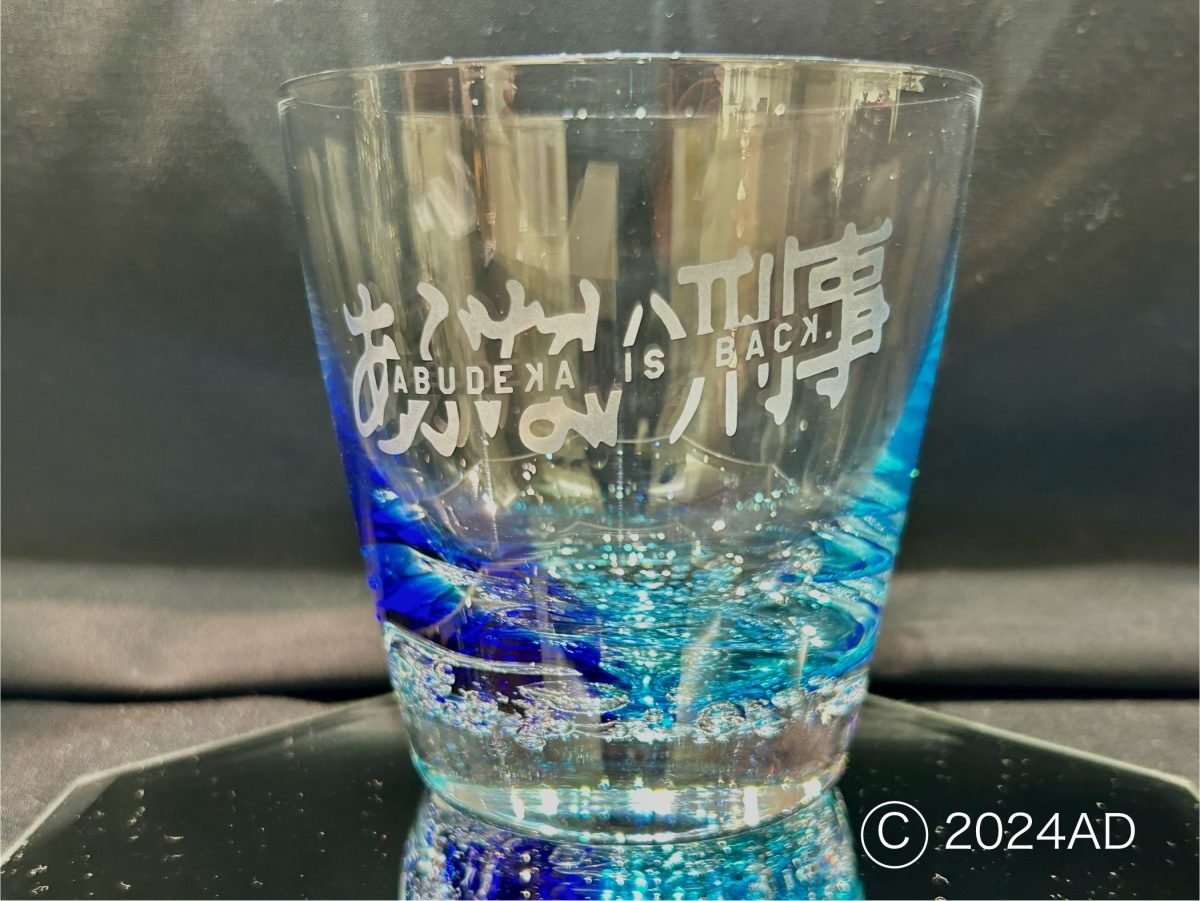 横濱硝子 コラボ商品発売中！｜映画『帰ってきた あぶない刑事』公式サイト