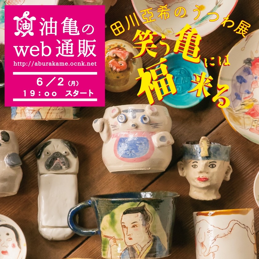 増田光 白黒だえんカレー皿 ( イヌ ) －作家もの陶器・うつわ・アート