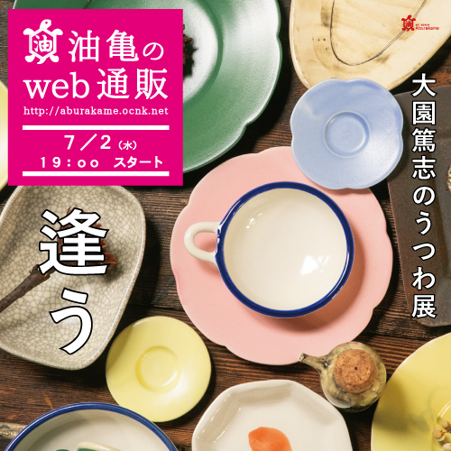 増田光 白黒だえんカレー皿 ( イヌ ) －作家もの陶器・うつわ・アート