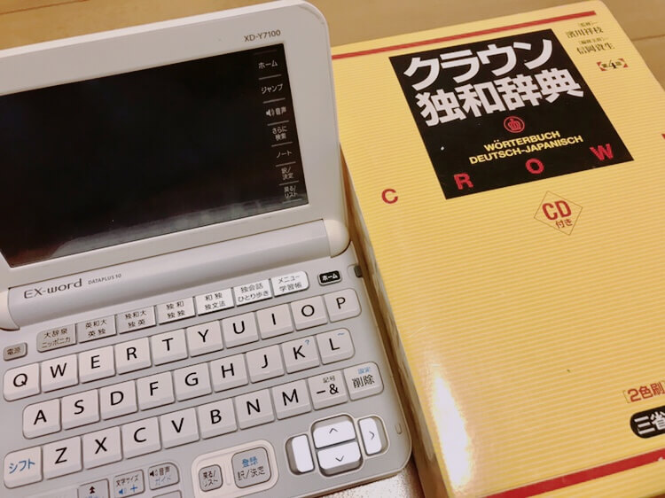 おすすめのドイツ語辞書を紹介！【電子辞書かアプリか紙辞書か