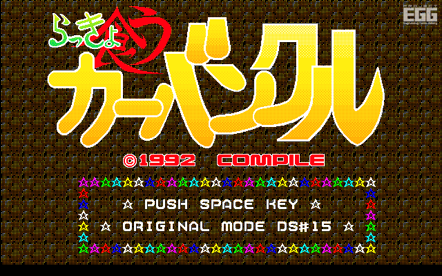 魔導物語 超きゅ〜きょく大全 ぷよぷよ入り | AC-MALL