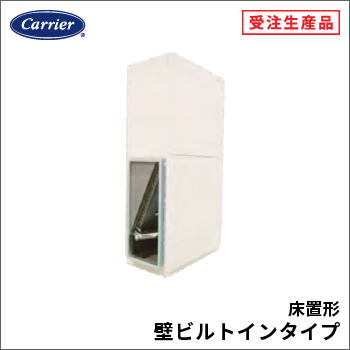 日本キヤリア（旧：東芝） ビル用マルチエアコン室外機 冷暖フレックス