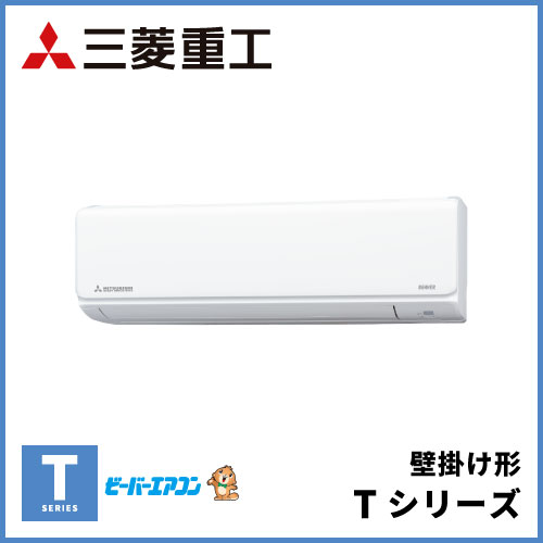 SRK2825T 三菱重工 ビーバーエアコンTシリーズ 壁掛形 10畳程度 | 業務