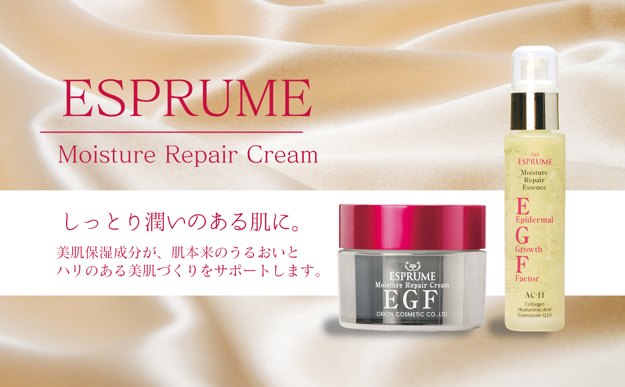 skin care,乳液 | オリオンショップ