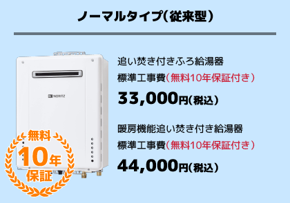 小型湯沸器の交換は給湯お助け隊のアドテックサービス株式会社
