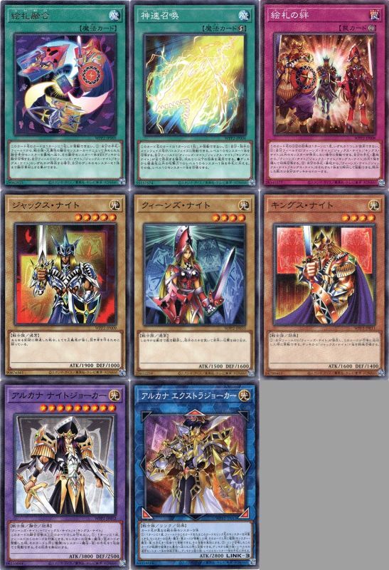 絵札の三銃士】レア・ノーマル各3枚セット - アドバンテージ遊戯王店