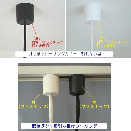 通販 | E26ソケット二段形セット コードM PEUN-E268-W コード白