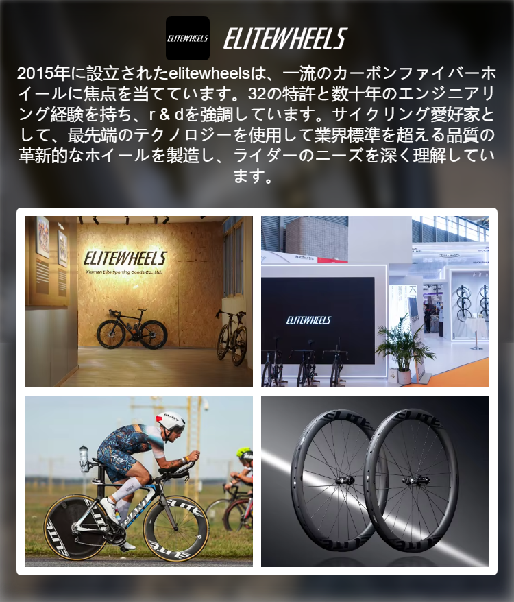 ELITEWHEELS 650B グラベル ホイールセット ロード ディスク カーボン