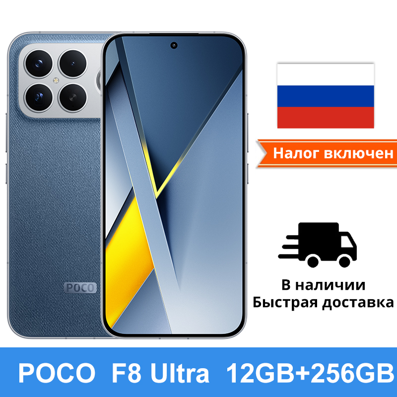 グローバル版 POCO F8 Ultra 5G スマートフォン 256GB/512GB