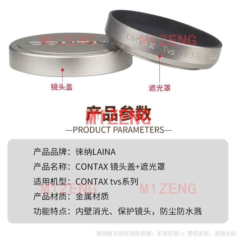 CONTAX TVS 中古 純正レンズキャップ、フード、プロテクター付き 箱