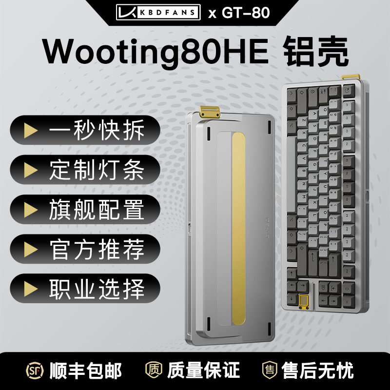 KBDfans Wooting80HE Compatible with GT-80 Aluminum Shell Custom