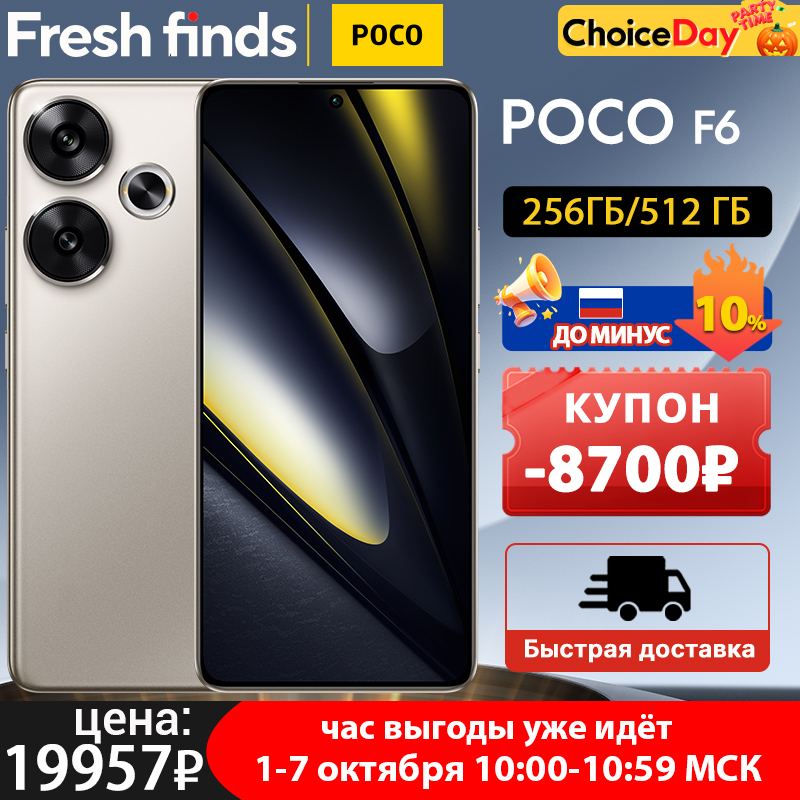 Global Version POCO F6 Smartphone Global Version Snapdragon®8s Gen