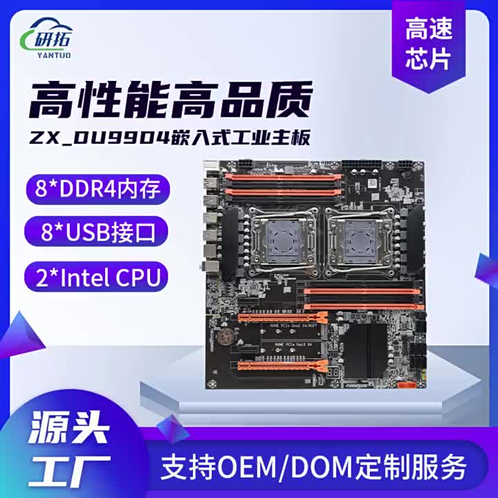 X99 ZX-DU99D4 dual channel main board 2011 needle X99 multi