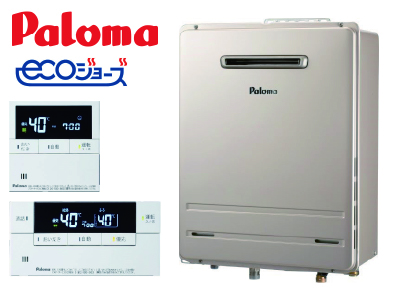 Paloma エコジョーズ「FH-E2012SAWL+MFC-E236D」(20号・オート