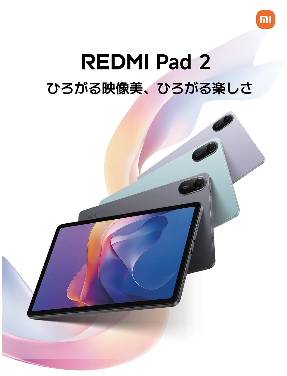 Redmi Pad 2 Wi-Fi 6GB/128GB|格安SIM/格安スマホのイオンモバイル