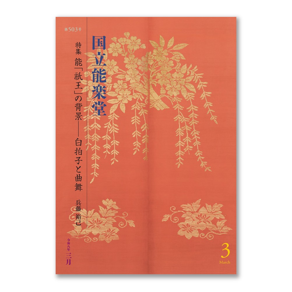 美術展ナビ 図録・グッズSHOP