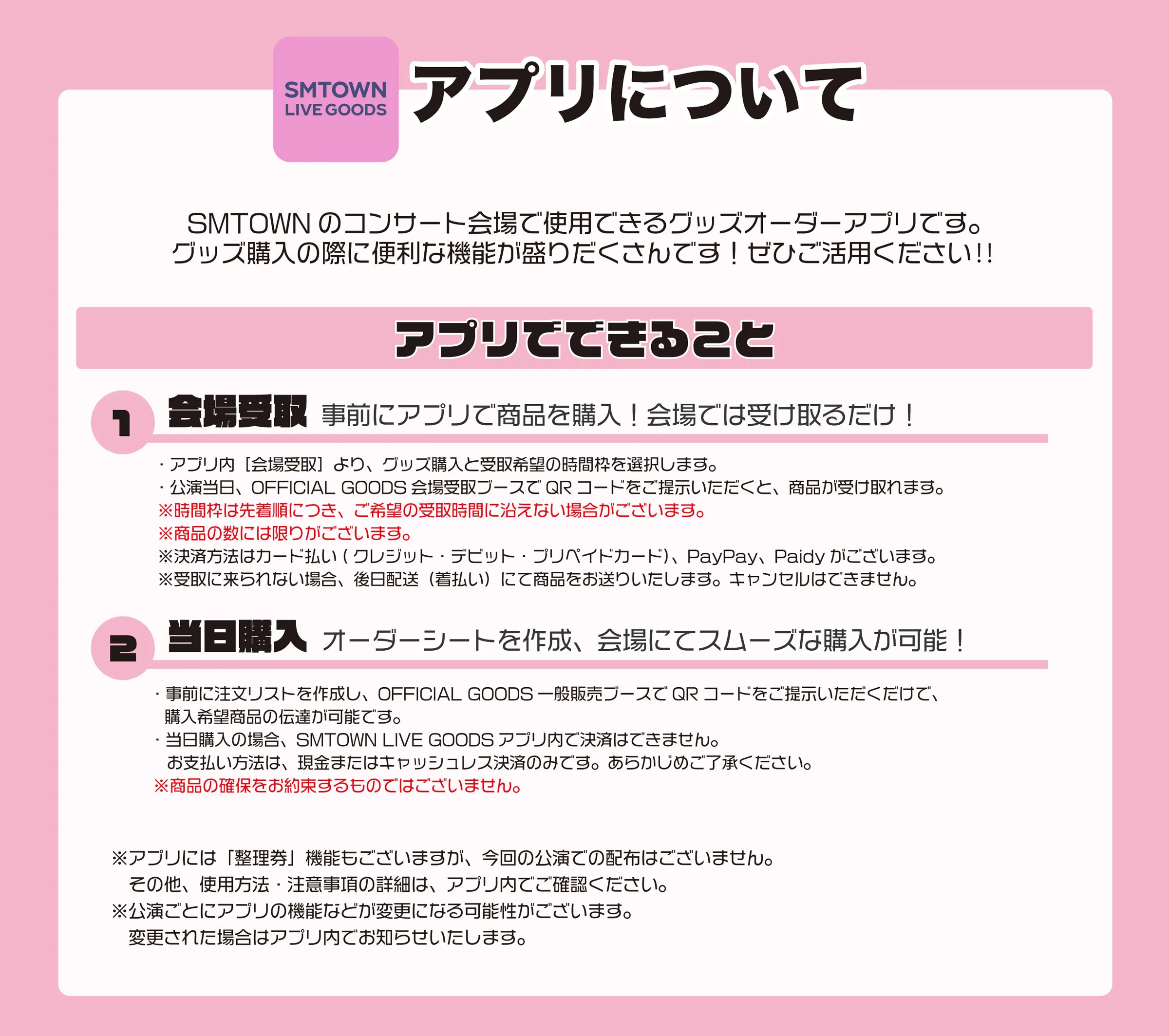 SMTOWN LIVE 2025 in TOKYO」グッズ販売決定！ | aespa（エスパ）JAPAN