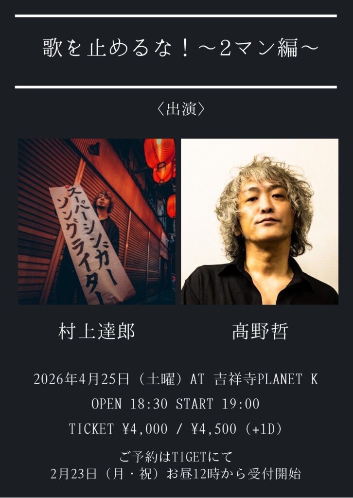 高野 哲 アーカイブ - afro skull records