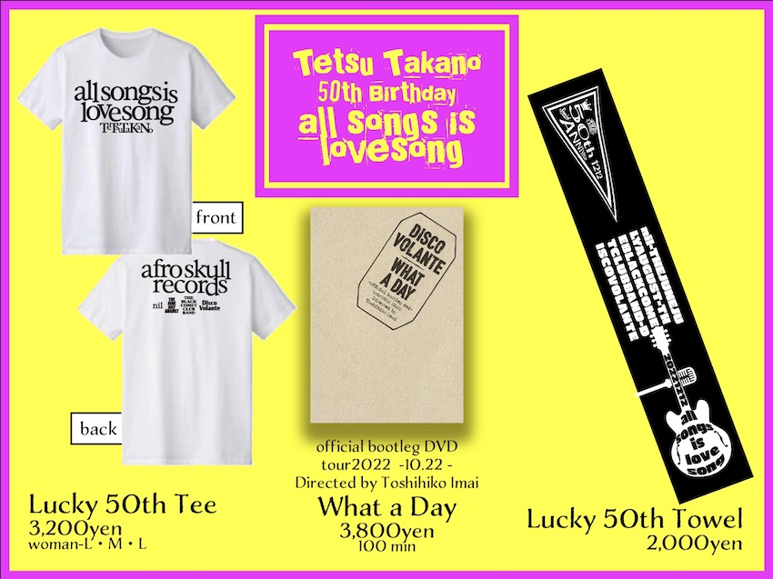 goods - afro skull records