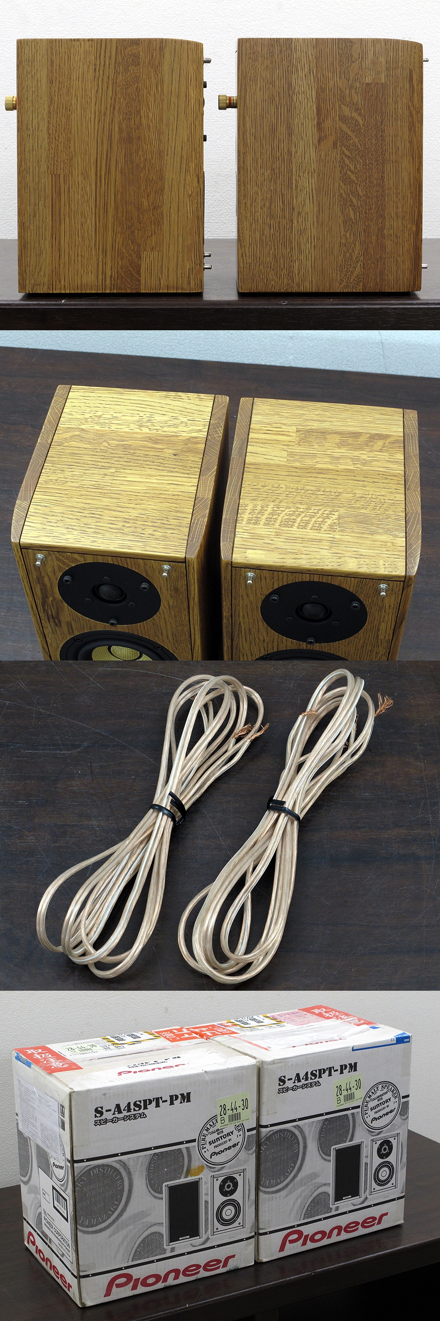 美品】Pioneer S-A4SPT-PM スピーカー ピュアモルト @16399 / 中古