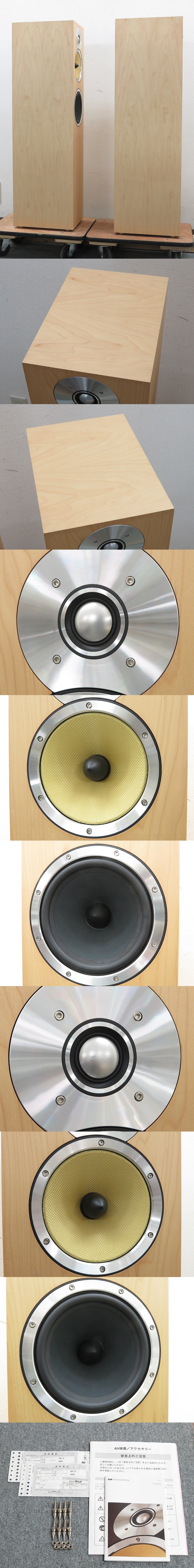 B&W CM7 スピーカー ペア メープル @30113 / 中古オーディオ買取、販売