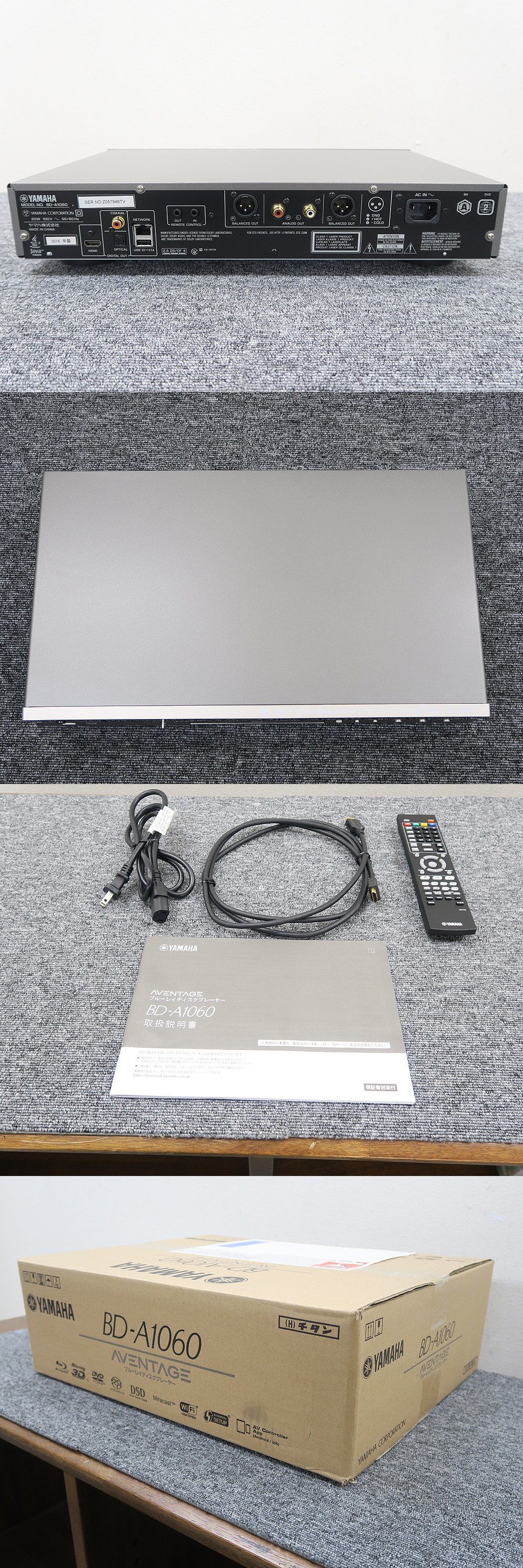 ヤマハ YAMAHA BD-A1060 BDプレーヤー 元箱付 @40101 / 中古オーディオ