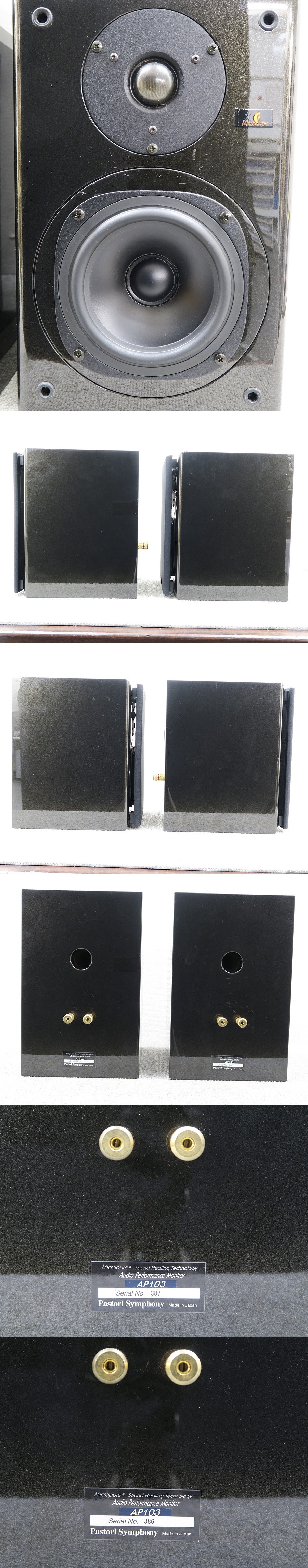 マイクロピュア micropure AP103 スピーカー ペア @45892 / 中古