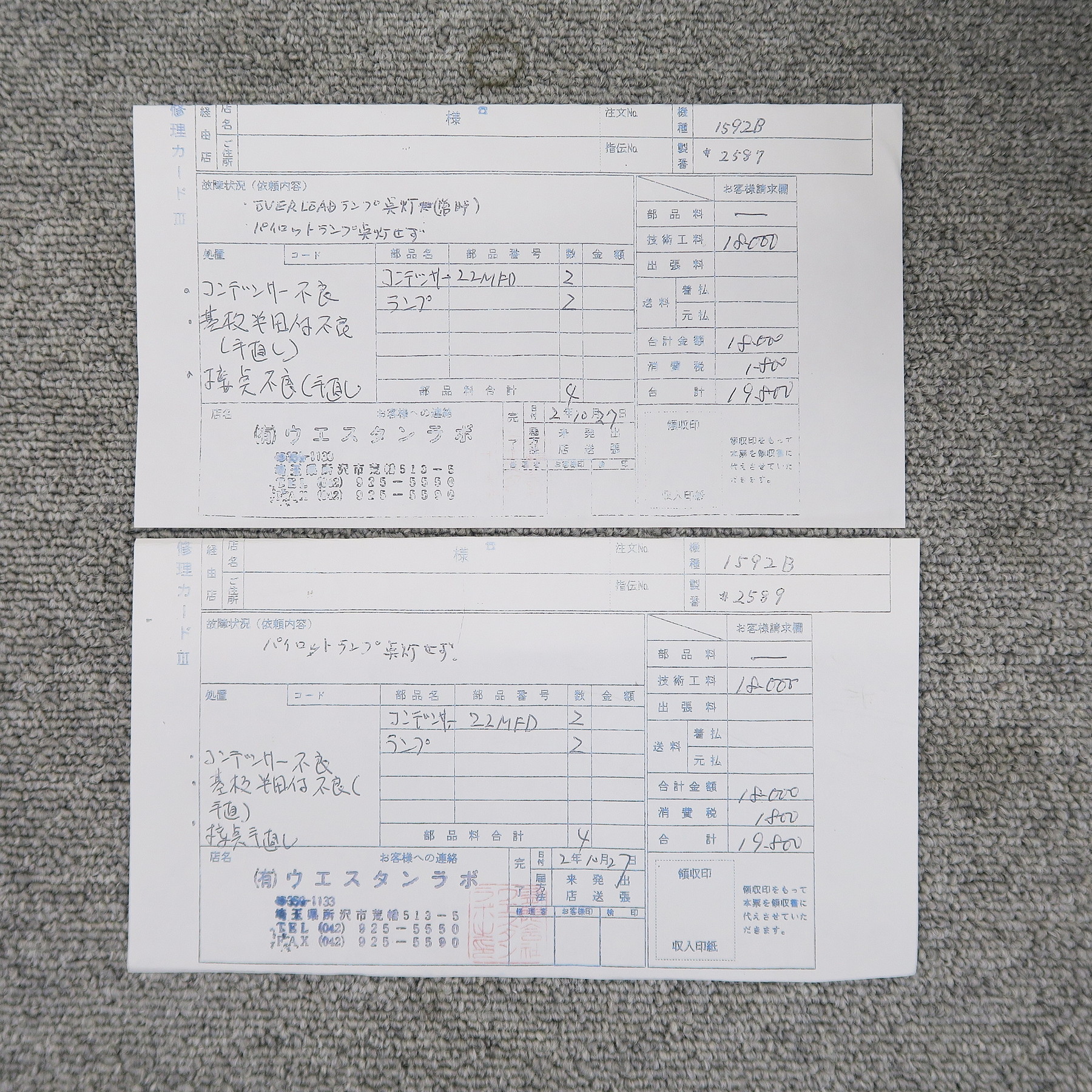 現状】ALTEC 1592B プリアンプ アルテック @56126 / 中古オーディオ