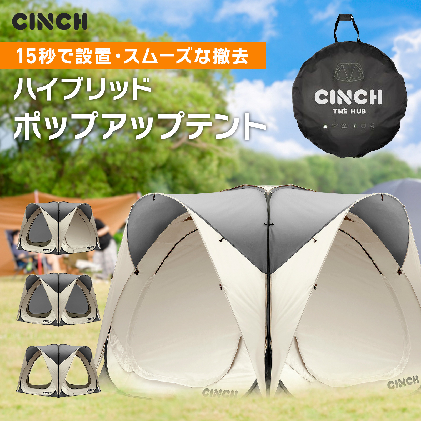 CINCH ハイブリッド ポップアップテント | ドッグアジリティー用品のAG