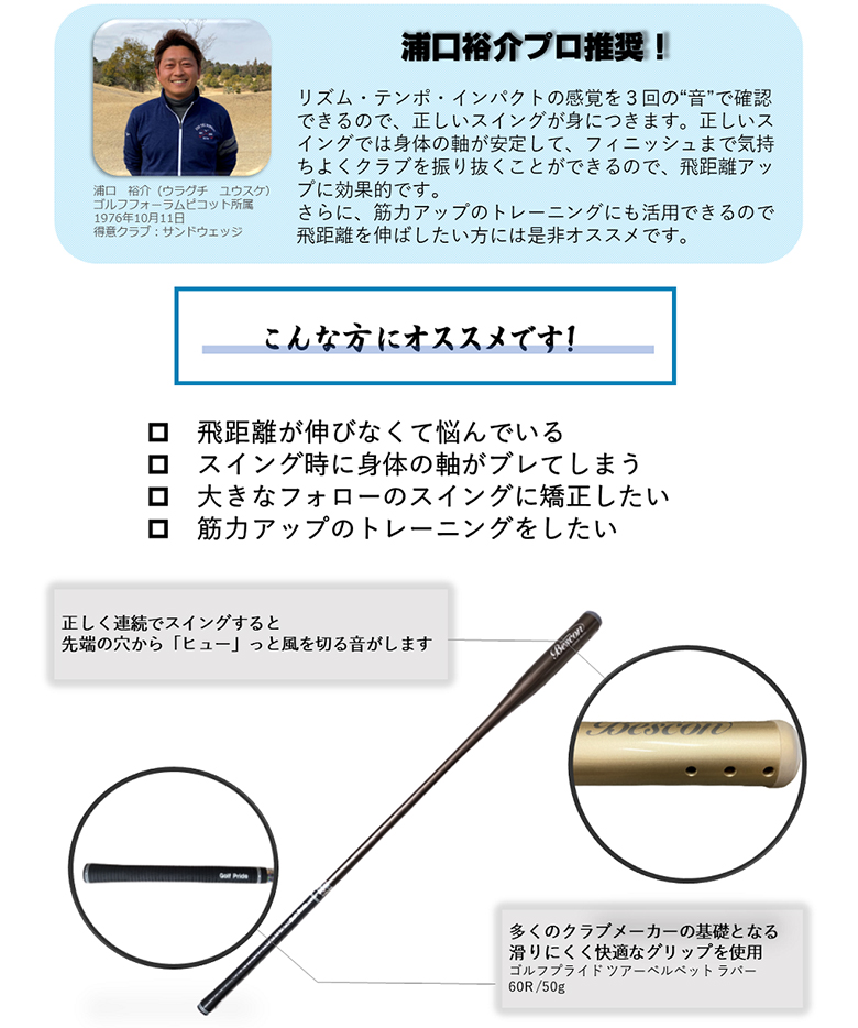 ひさいスポーツ ベスコン スイングバット 素振り 練習器具の通販 テレ