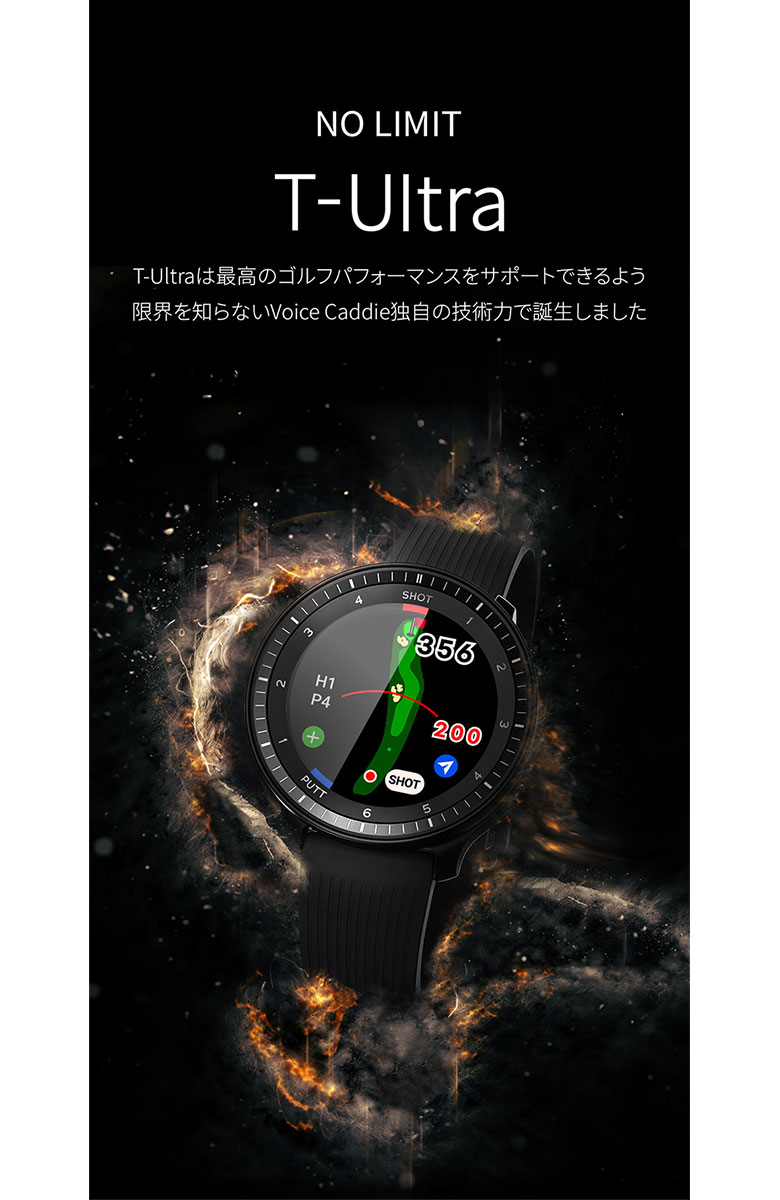 ボイスキャディ T-Ultra 腕時計型 GPSナビの通販 テレ東アトミックゴルフ
