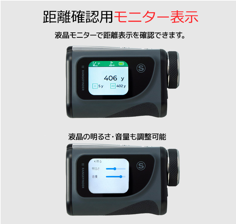 トゥルーロール ボイスアイ レーザー距離計 音声距離案内 モニター付き