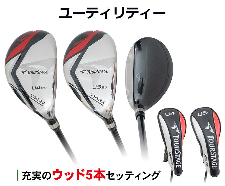 ブリヂストン ツアーステージ V562II クラブセット 13本組の通販 テレ