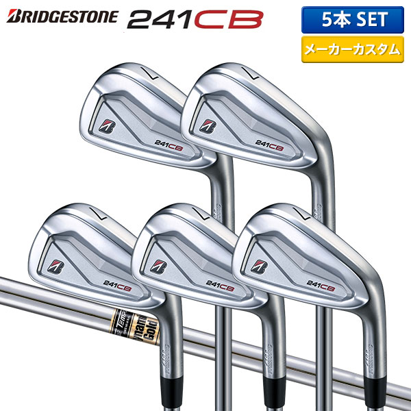 ブリヂストン 241CB アイアンセット 5本組(6-P)の通販 テレ東