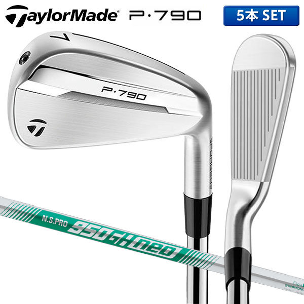 テーラーメイド P790 ('25) アイアンセット 5本組(6-P)の通販 テレ東
