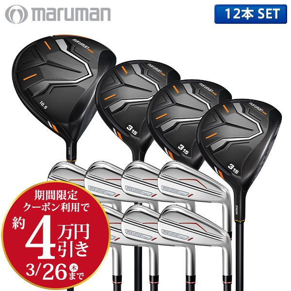 マルマン NEW SG クラブセット 12本組(1W,3W,5W,7W,5-P,A,S)の通販