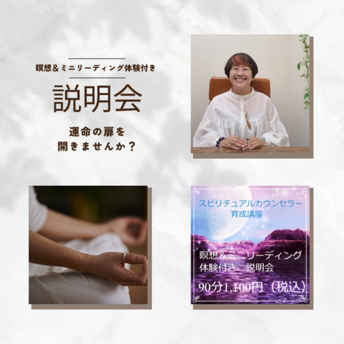 スピリチュアルスクール宇宙sora【東京/オンライン】 | 占い