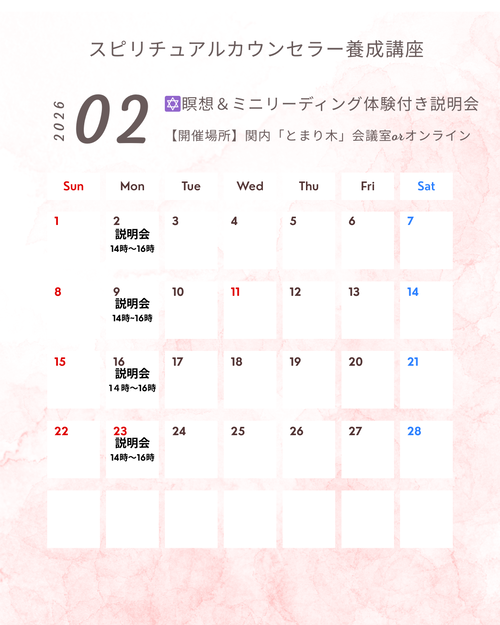 スピリチュアルスクール宇宙sora【東京/オンライン】 | 占い