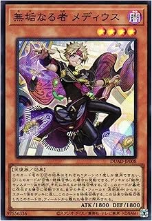 アルトメギア】デッキレシピ・展開・相性の良いカード紹介【遊戯王