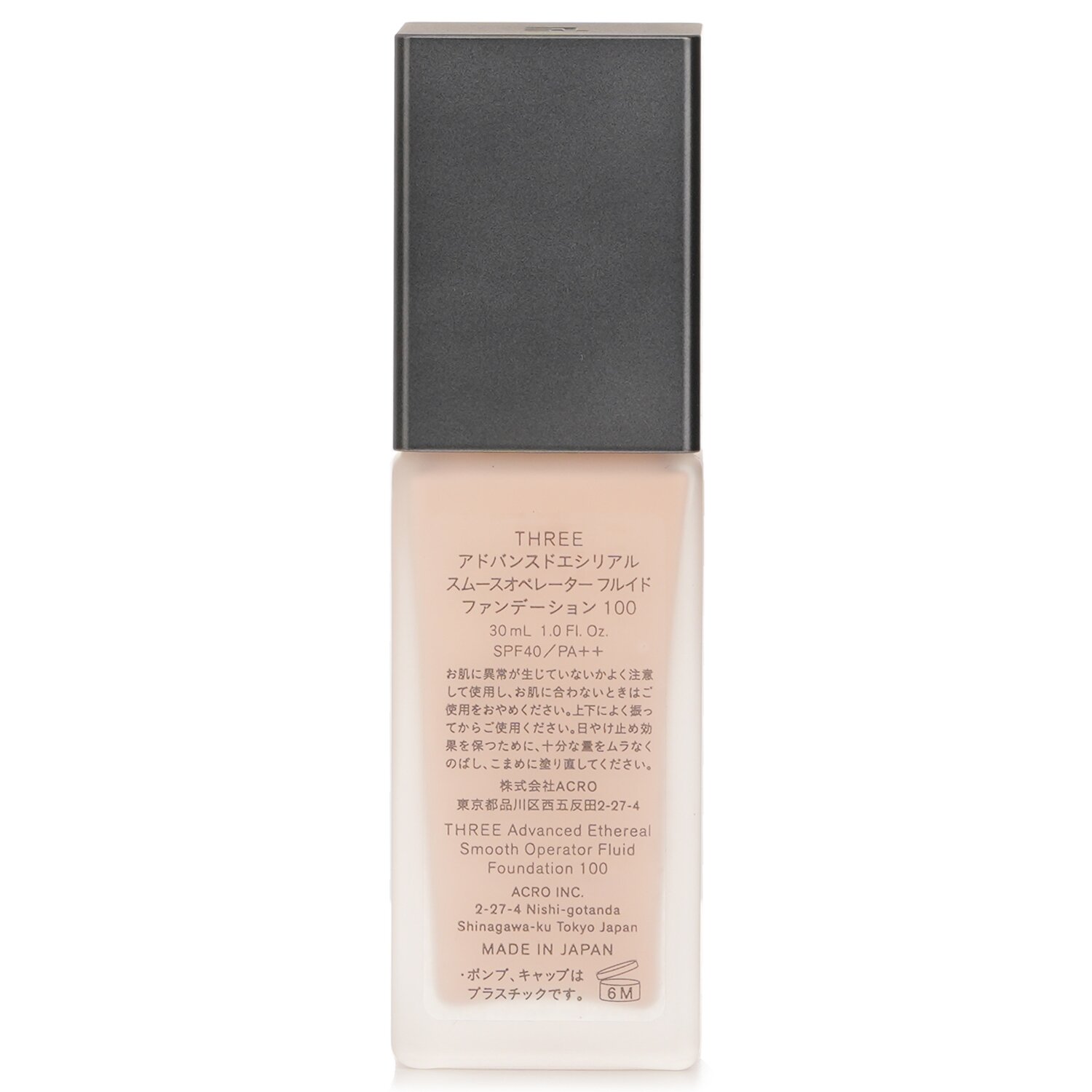 スリー THREE THREE アドバンスド エセリアル スムース オペレーター