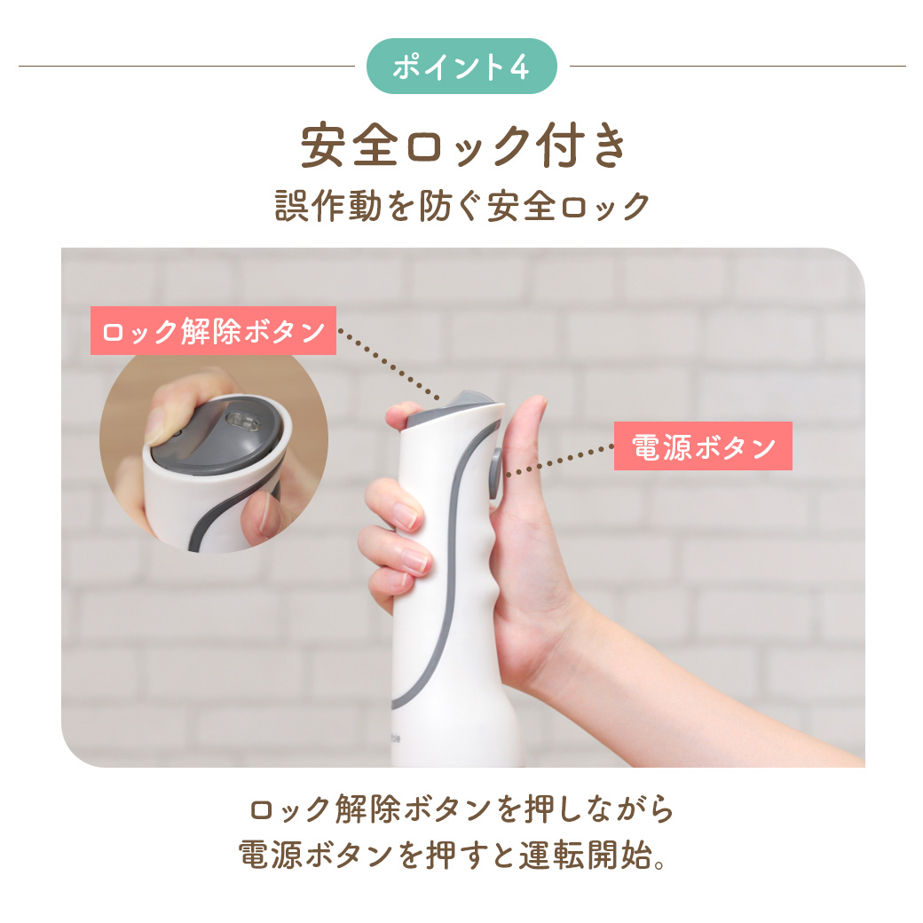 MTL-K012 充電式ハンディブレンダー | mottole公式サイト