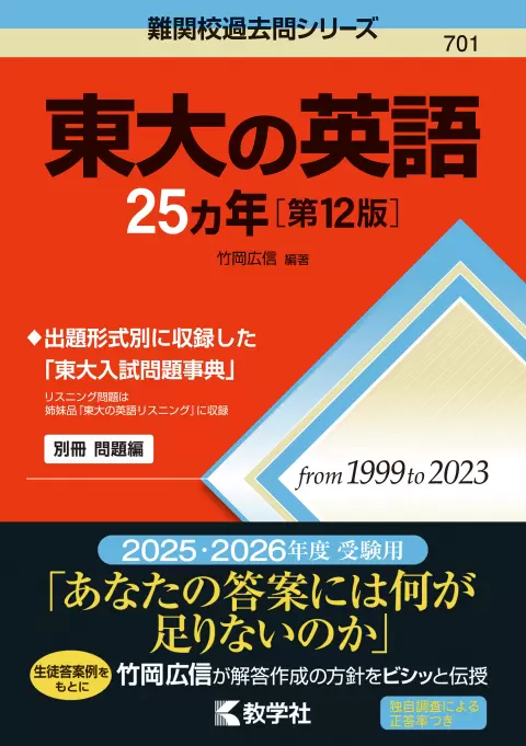 明治大学 | オンライン過去問・解答用紙 | 赤本オンライン【教学社 公式】