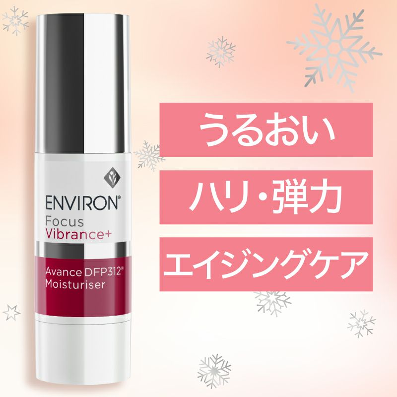 エンビロン ルーセントプレップローション | アカイケネットショップ