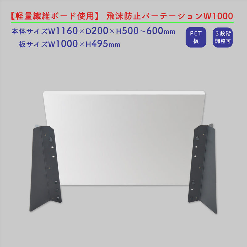 飛沫感染対策 飛沫防止パーテーション｜【軽量繊維ボード使用】 飛沫
